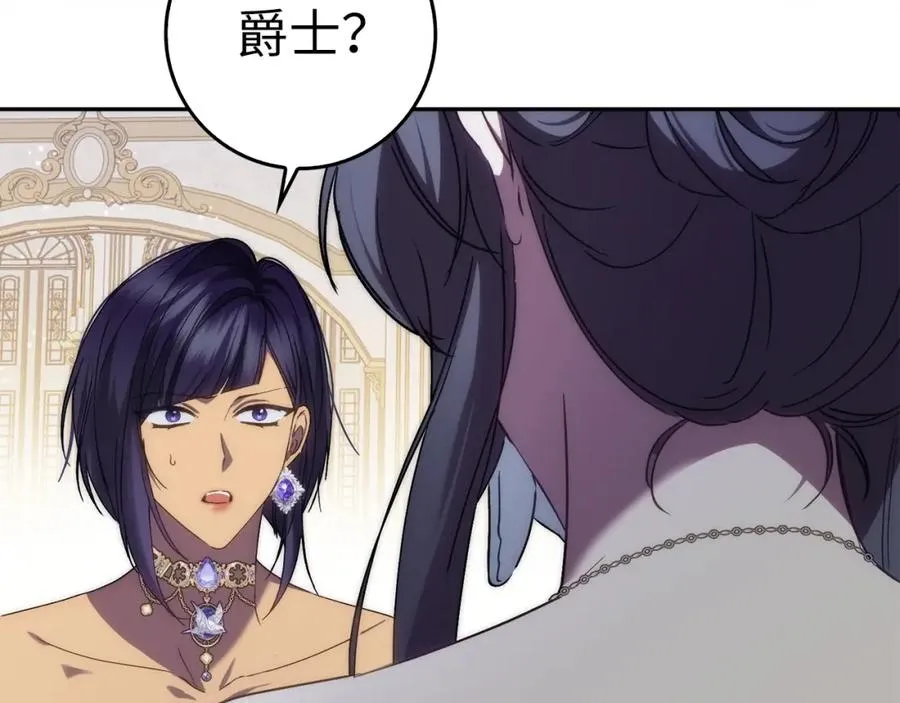 第65话 第一支舞 第138页