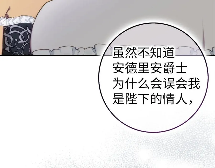 第65话 第一支舞 第139页