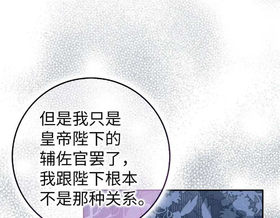 第65话 第一支舞 第140页