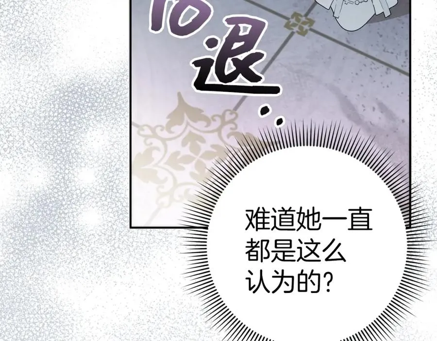 第65话 第一支舞 第142页