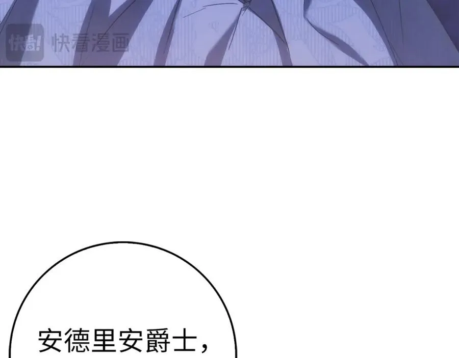 第65话 第一支舞 第146页