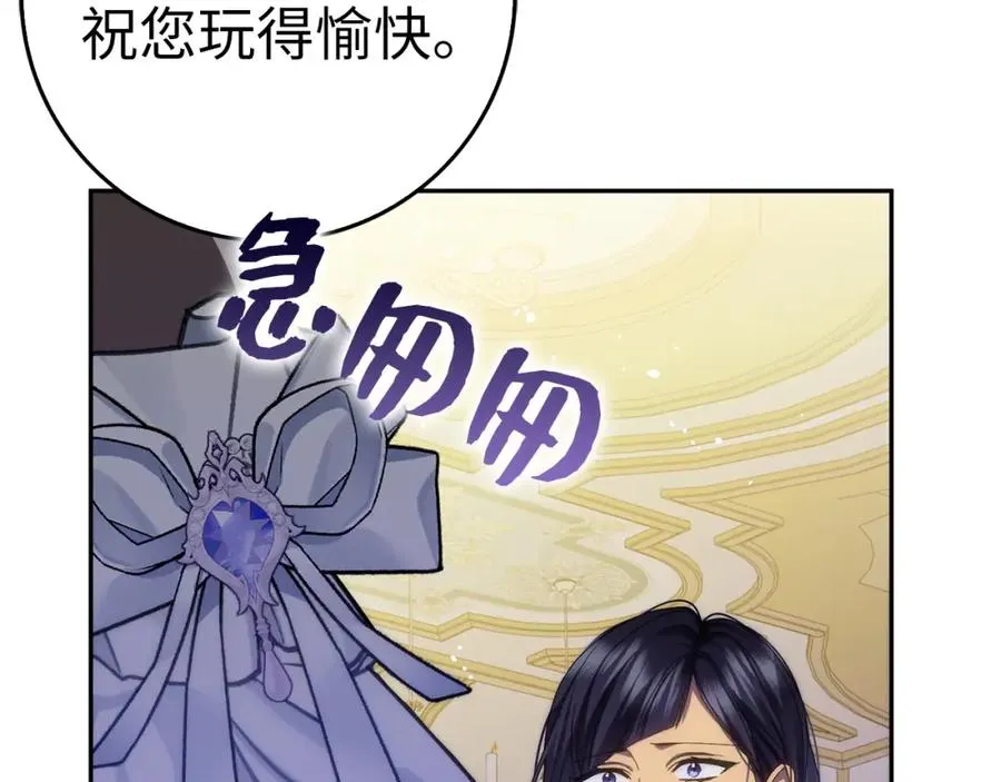 第65话 第一支舞 第147页