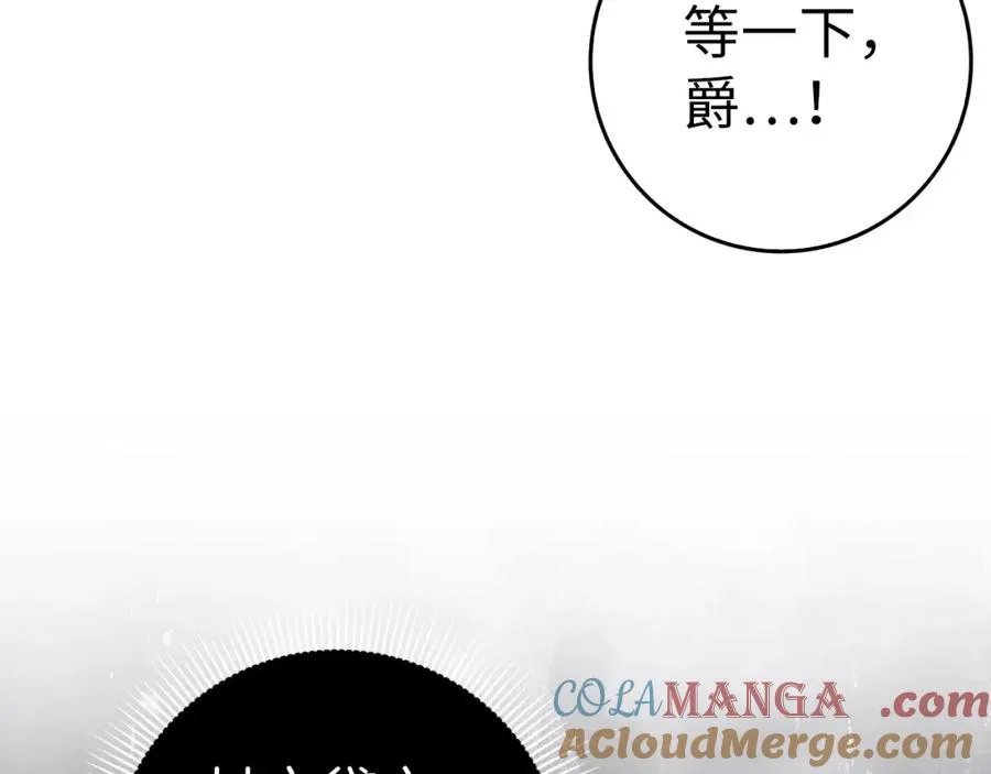 第65话 第一支舞 第149页