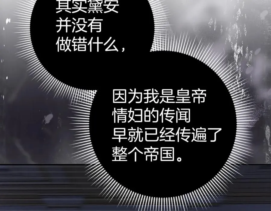 第65话 第一支舞 第150页
