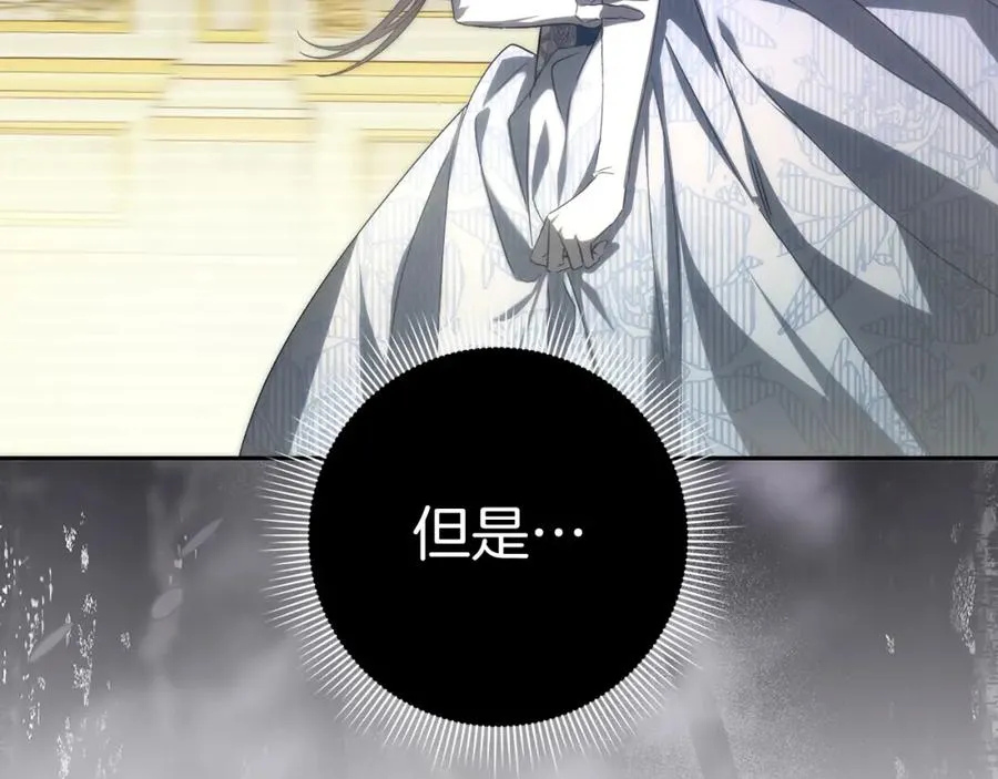 第65话 第一支舞 第152页