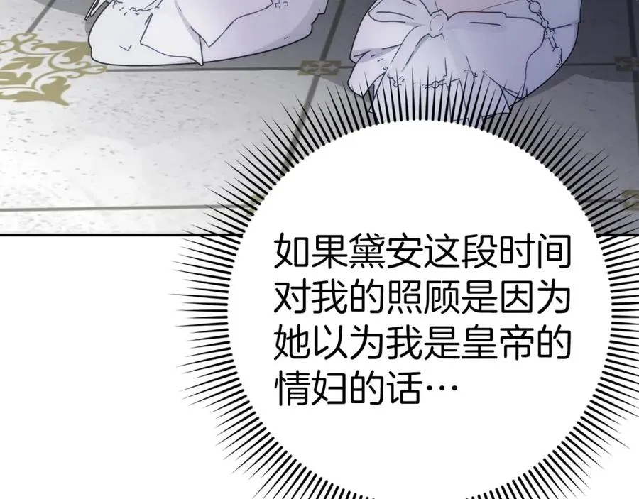 第65话 第一支舞 第155页