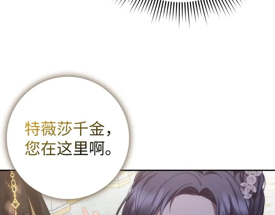 第65话 第一支舞 第156页
