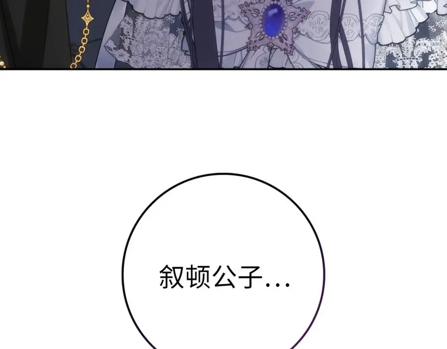 第65话 第一支舞 第158页