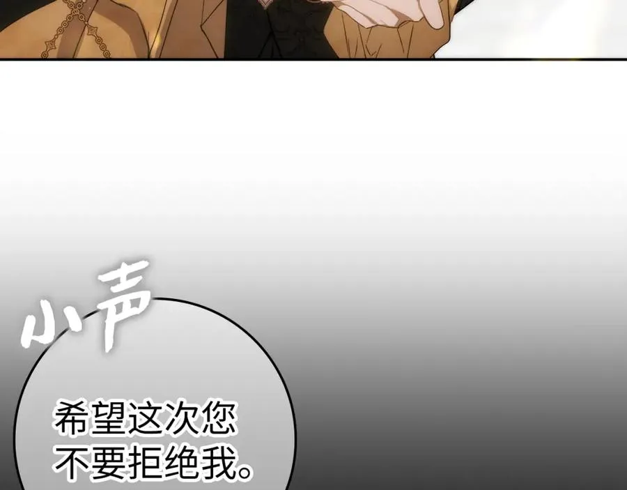 第65话 第一支舞 第166页
