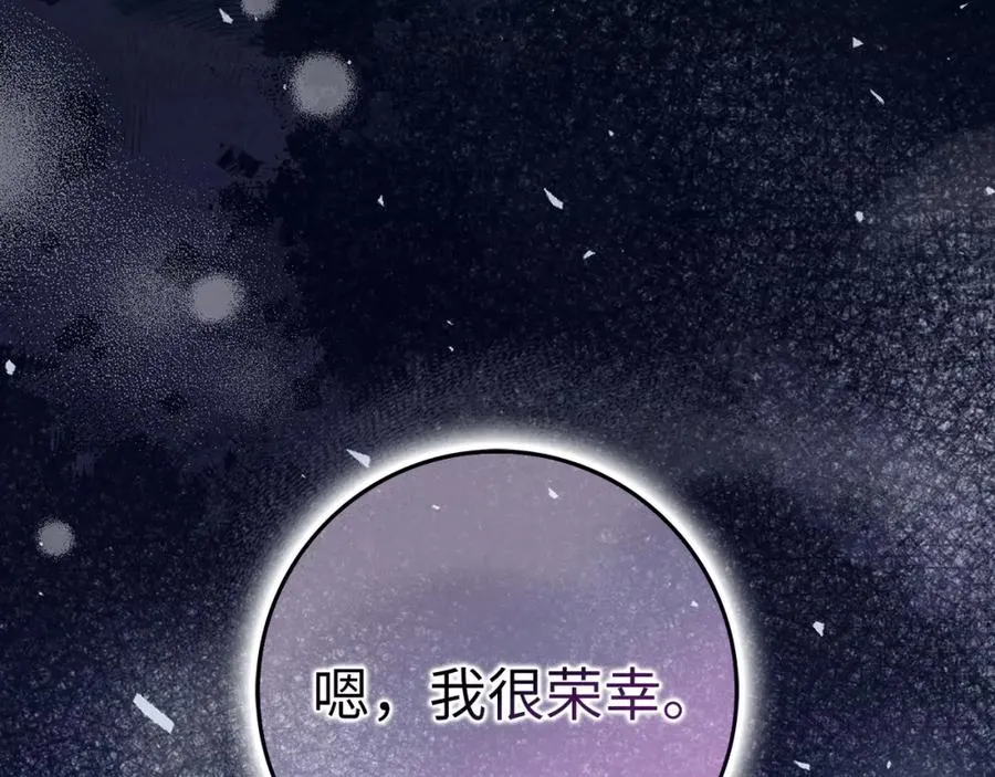 第65话 第一支舞 第170页