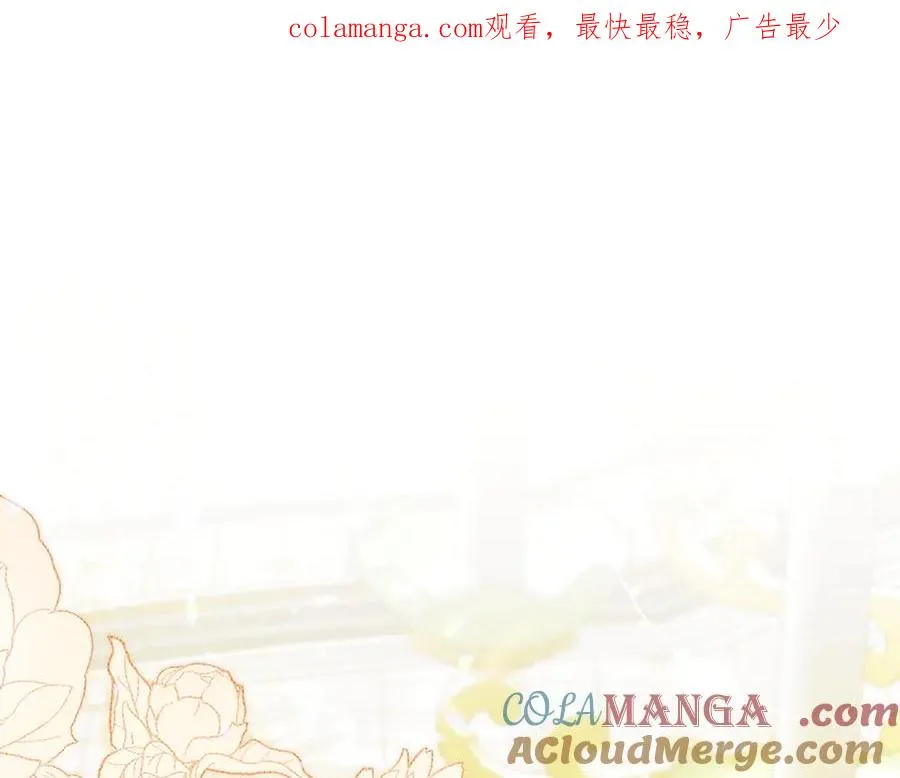 第66话 蕾拉被下药 第1页