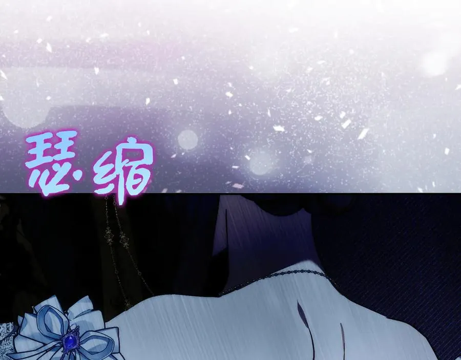 第66话 蕾拉被下药 第11页
