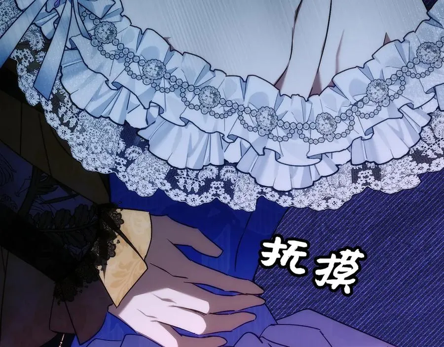第66话 蕾拉被下药 第12页
