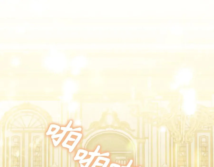 第66话 蕾拉被下药 第15页