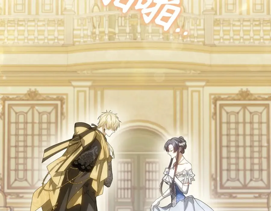 第66话 蕾拉被下药 第16页
