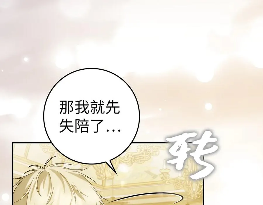 第66话 蕾拉被下药 第18页
