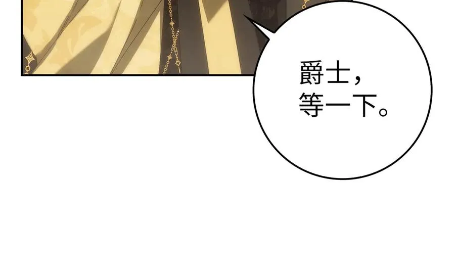 第66话 蕾拉被下药 第20页
