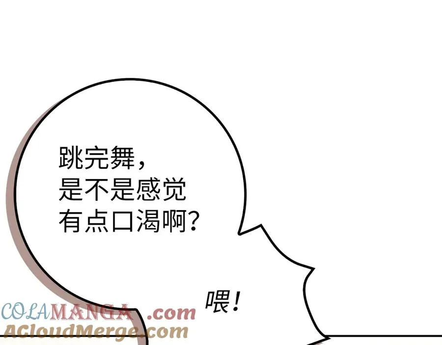 第66话 蕾拉被下药 第21页