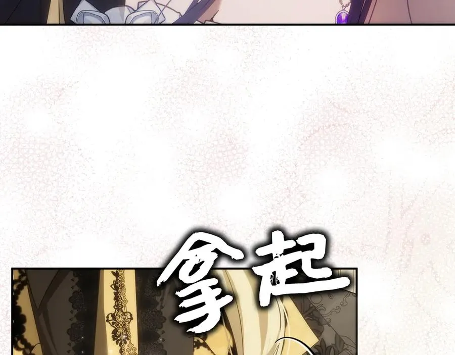 第66话 蕾拉被下药 第24页