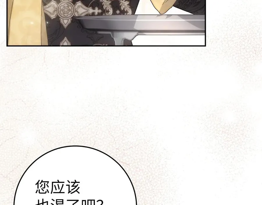 第66话 蕾拉被下药 第26页