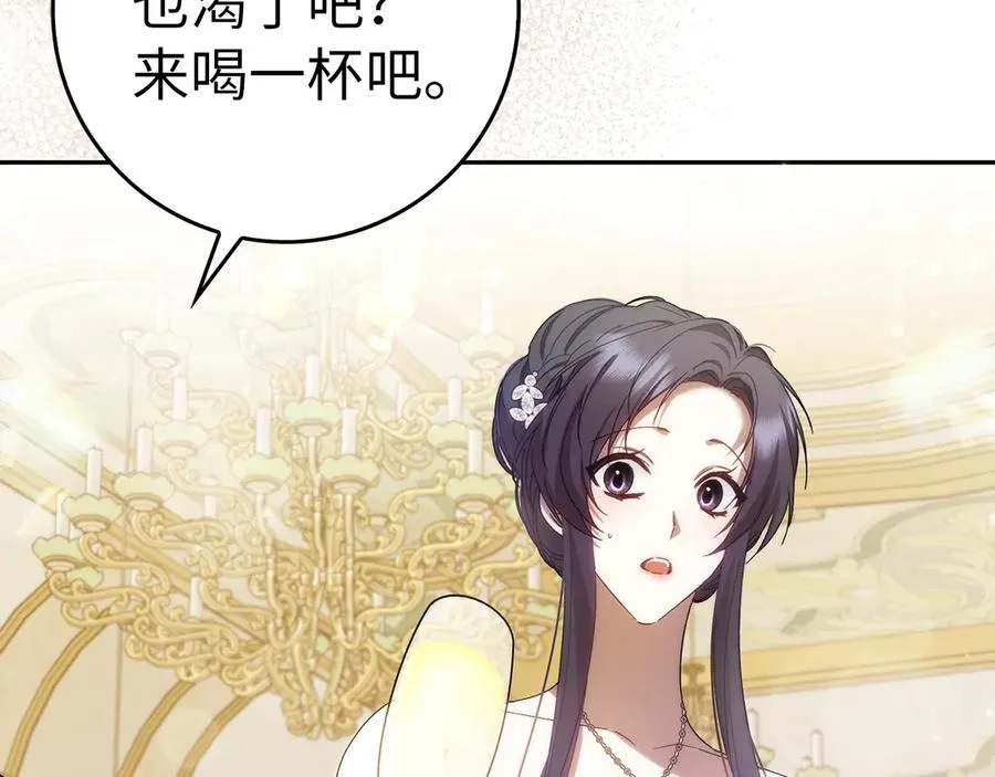 第66话 蕾拉被下药 第27页