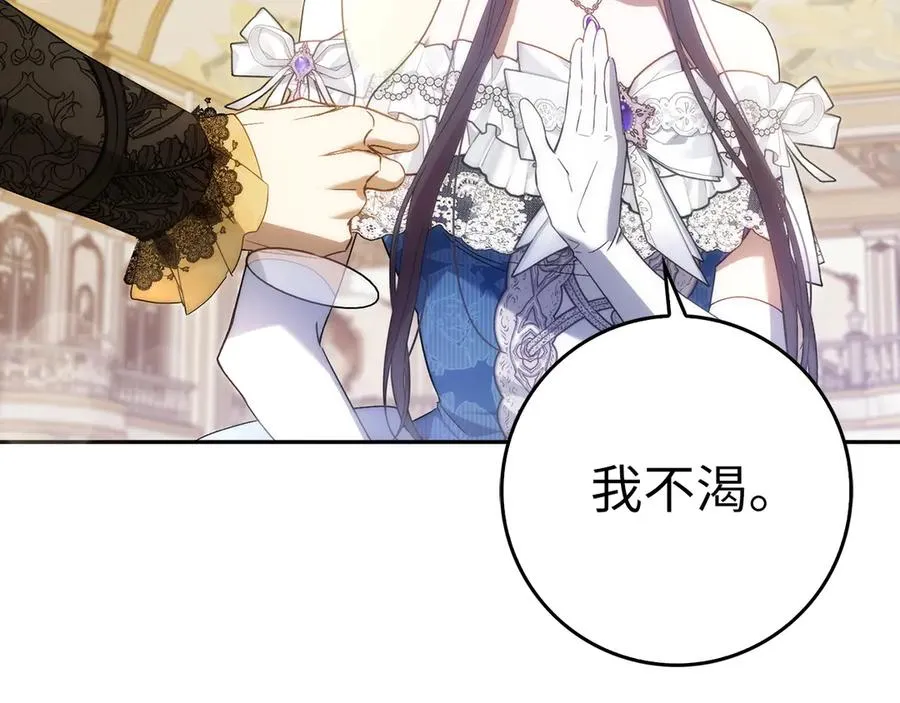 第66话 蕾拉被下药 第28页