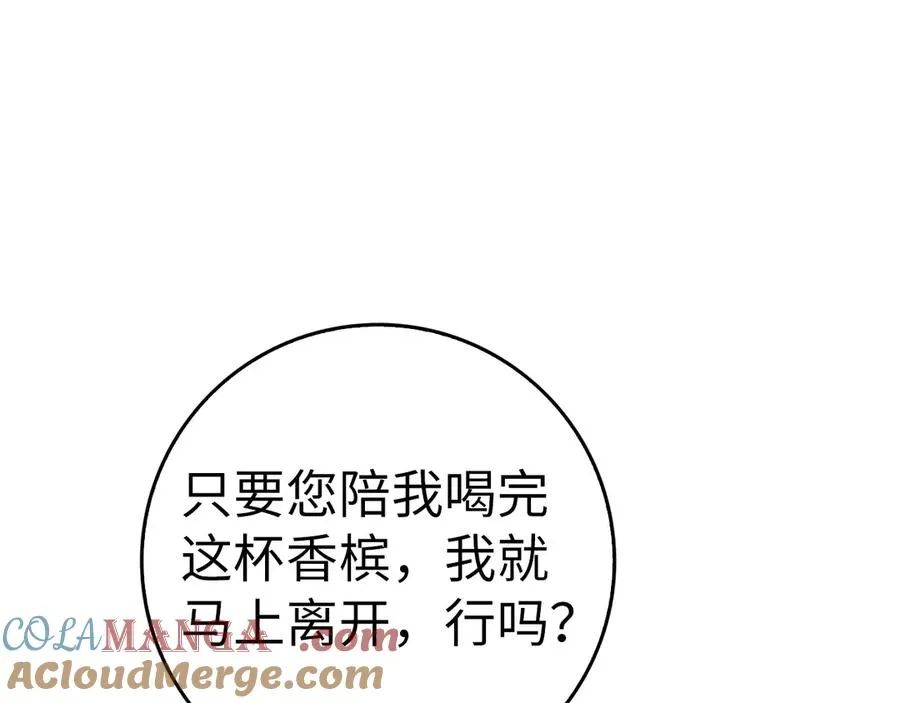 第66话 蕾拉被下药 第29页