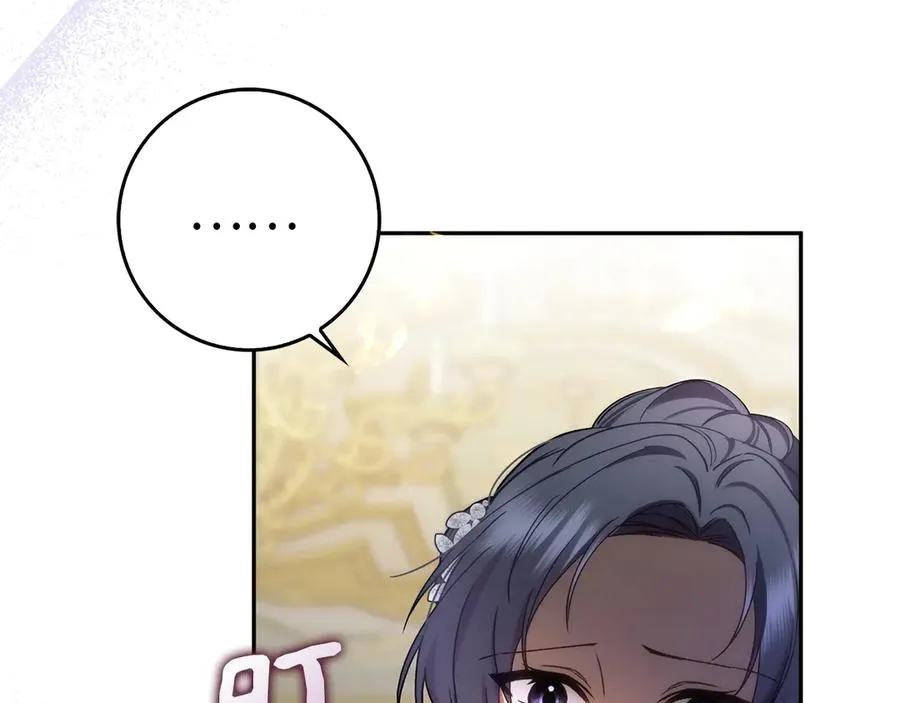 第66话 蕾拉被下药 第32页