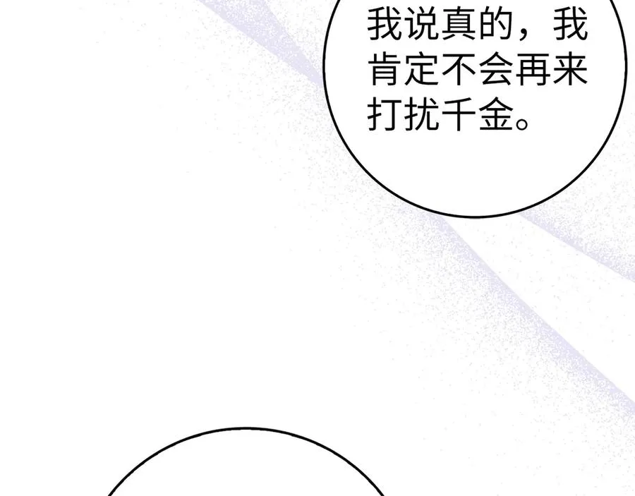 第66话 蕾拉被下药 第34页
