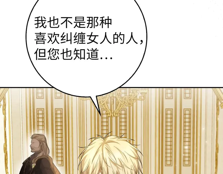 第66话 蕾拉被下药 第35页