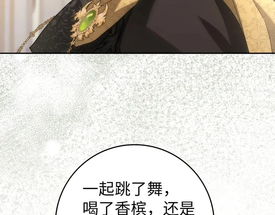 第66话 蕾拉被下药 第39页
