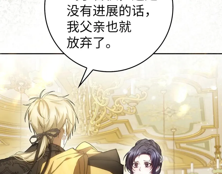 第66话 蕾拉被下药 第40页