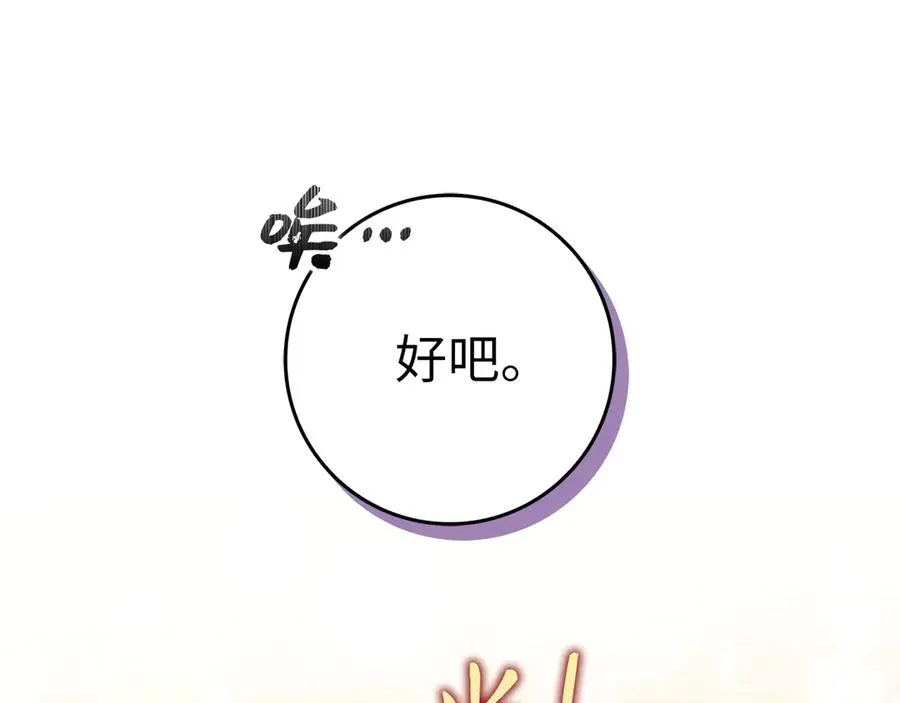 第66话 蕾拉被下药 第42页