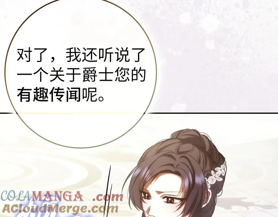 第66话 蕾拉被下药 第45页
