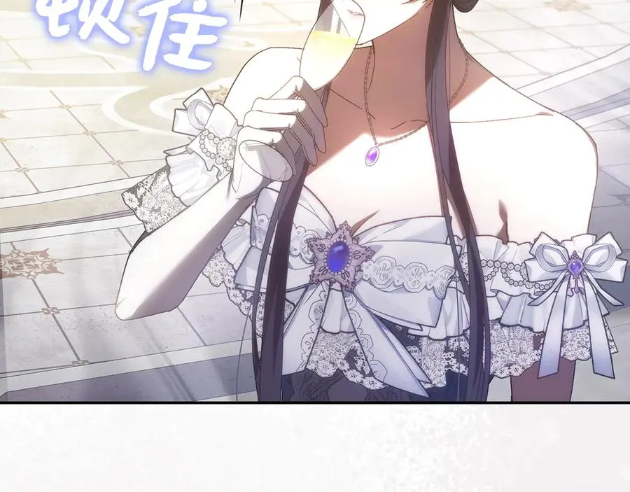 第66话 蕾拉被下药 第46页