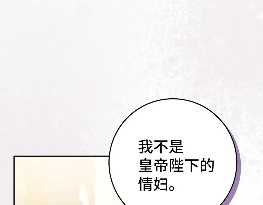 第66话 蕾拉被下药 第47页