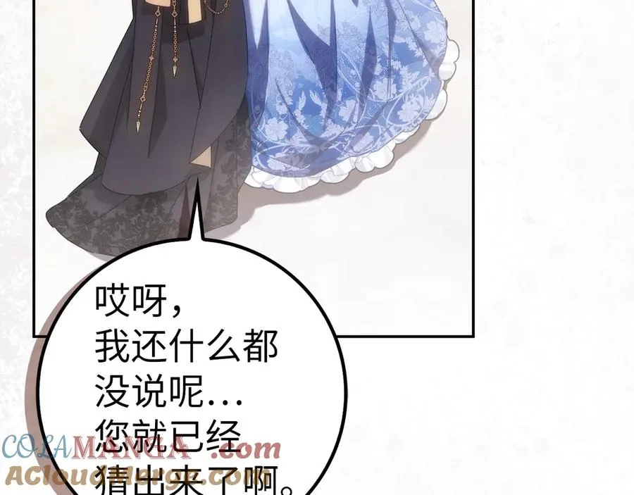 第66话 蕾拉被下药 第49页