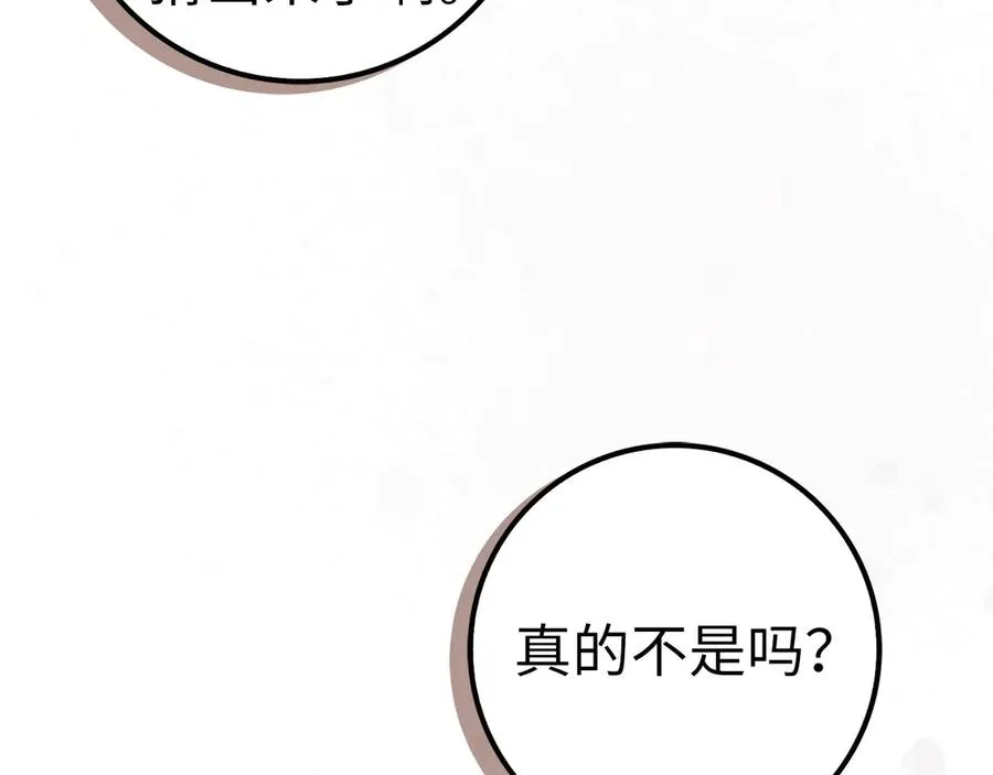 第66话 蕾拉被下药 第50页