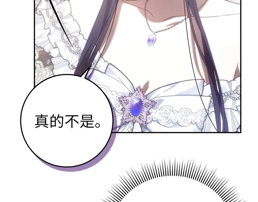 第66话 蕾拉被下药 第52页