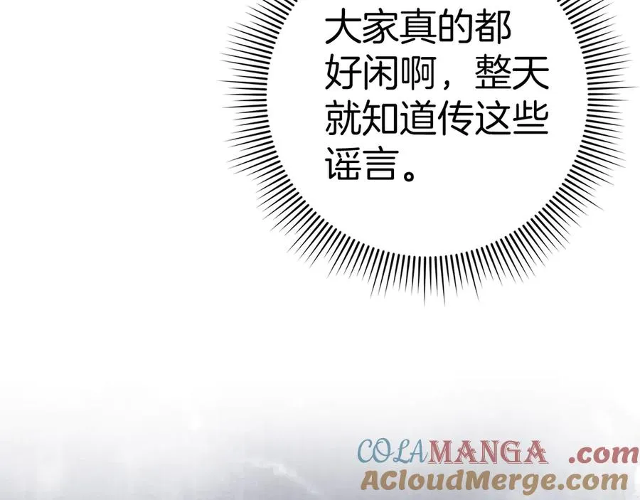 第66话 蕾拉被下药 第53页
