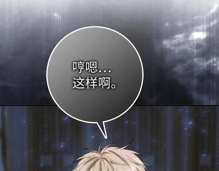 第66话 蕾拉被下药 第54页