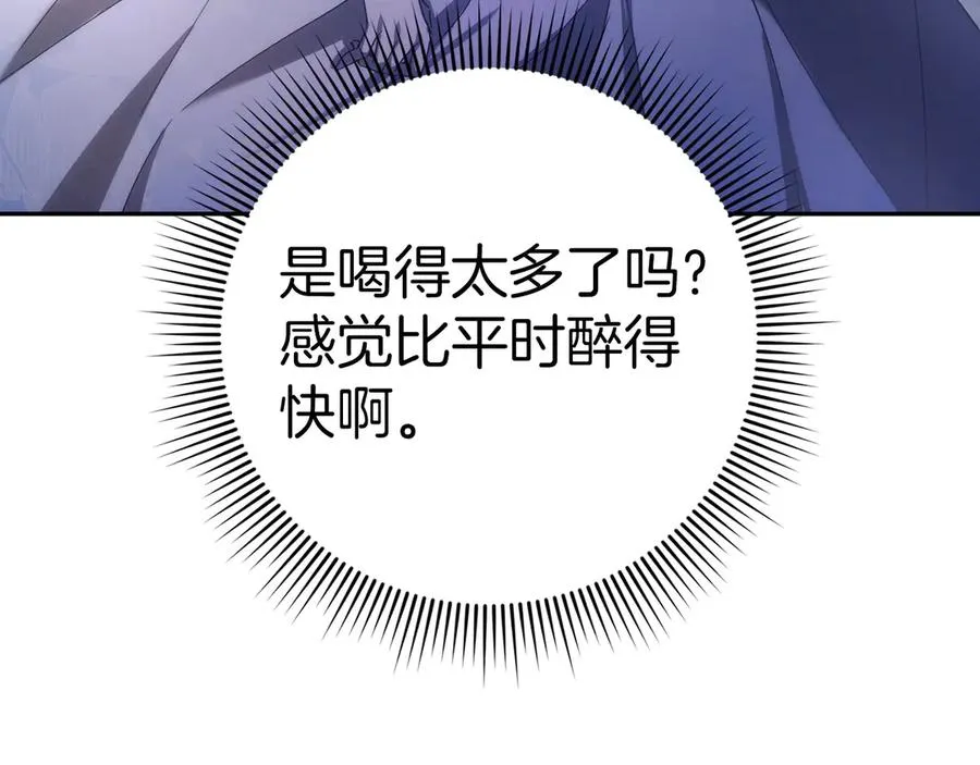 第66话 蕾拉被下药 第66页