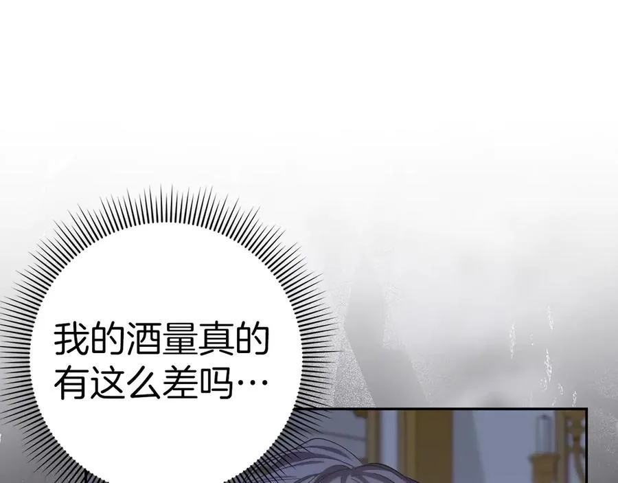 第66话 蕾拉被下药 第67页