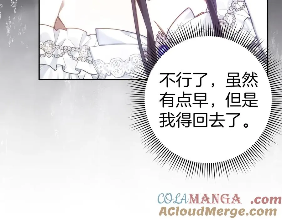 第66话 蕾拉被下药 第69页