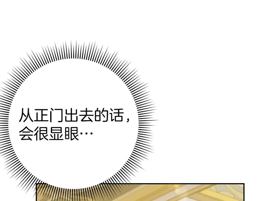 第66话 蕾拉被下药 第71页