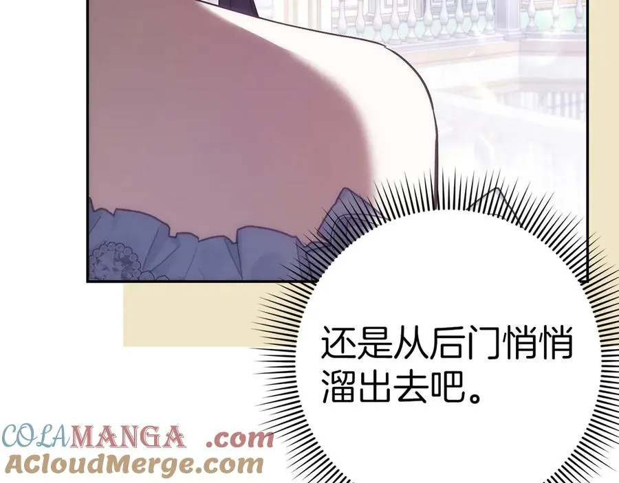 第66话 蕾拉被下药 第73页