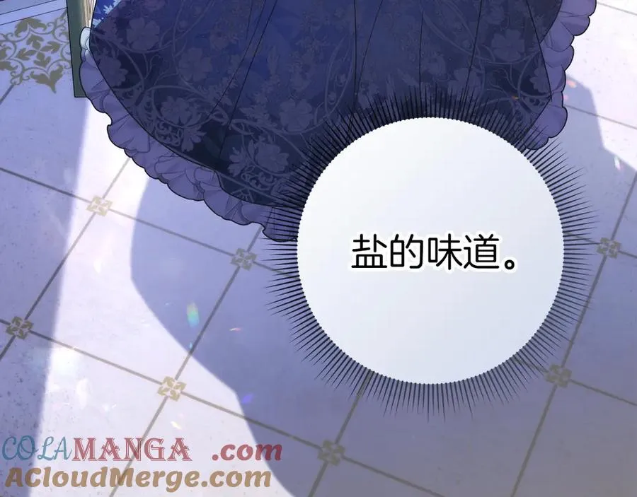 第66话 蕾拉被下药 第77页