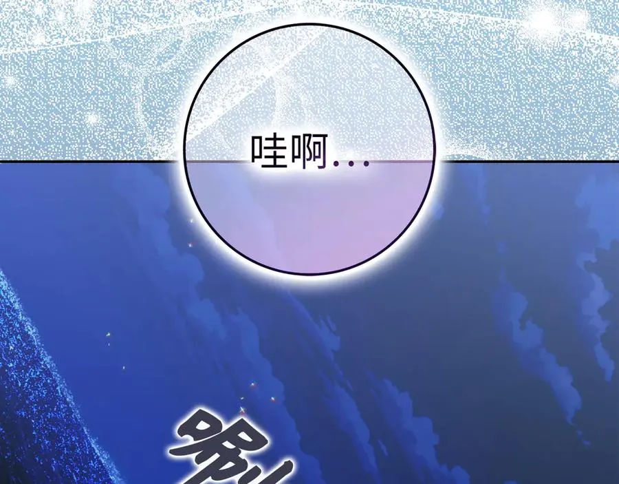 第66话 蕾拉被下药 第80页