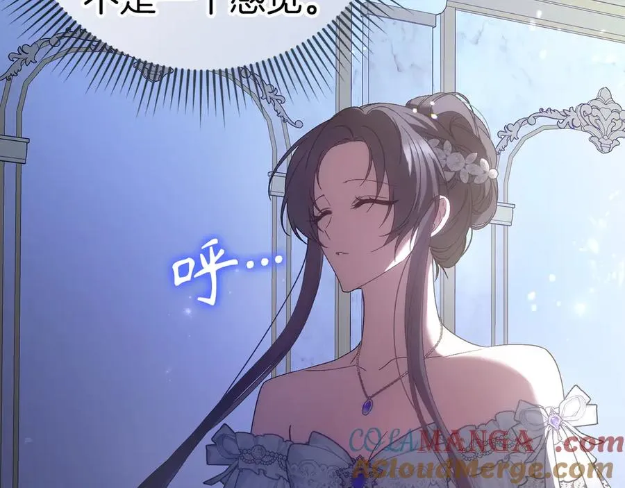 第66话 蕾拉被下药 第85页
