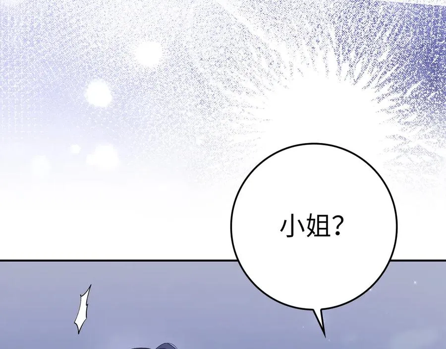 第66话 蕾拉被下药 第87页